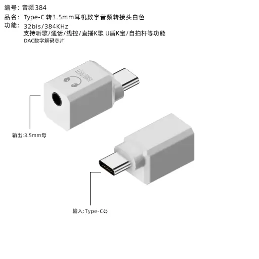 [06332] OTG TIPO C TO MICROFONO 3.5MM - BLANCO