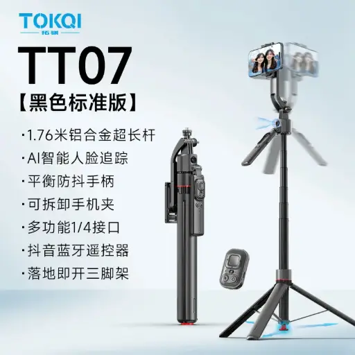 [06544] TRACKING GIMBAL SELFIE STICK TT07 AI