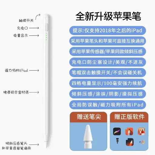 [06918] PENCIL ACTIVE ZD02 FOR IPAD 6-10/PRO3-6/AIR3-5/MINI 5/6