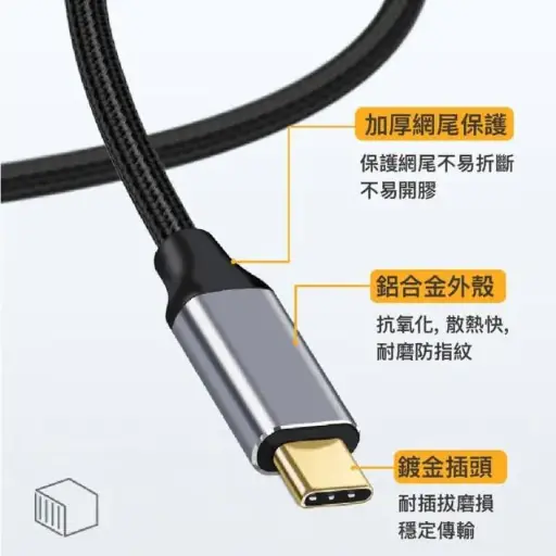 [02660] CABLE CORDON TIPO C a C - 2M